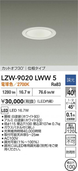 ���ʼ̿� | DAIKO ����ŵ� LED ����������饤�� LZW-9020LWW5 | LED�������η�¡��ʰ����� �����Ҹ�