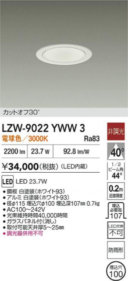 ���ʼ̿� | DAIKO ����ŵ� LED ����������饤�� LZW-9022YWW3 | LED�������η�¡��ʰ����� �����Ҹ�