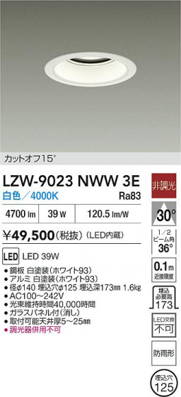 ���ʼ̿� | DAIKO ����ŵ� LED ����������饤�� LZW-9023NWW3E | LED�������η�¡��ʰ����� �����Ҹ�