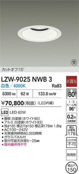 ���ʼ̿� | DAIKO ����ŵ� LED ����������饤�� LZW-9025NWB3 | LED�������η�¡��ʰ����� �����Ҹ�