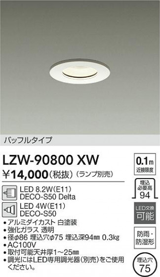 ���ʼ̿� | DAIKO ����ŵ� �Ἴ������饤�� LZW-90800XW | LED�������η�¡��ʰ����� �����Ҹ�