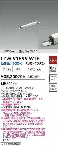 ���ʼ̿� | DAIKO ����ŵ� LED �����ȥɥ��饤����� LZW-91599WTE | LED�������η�¡��ʰ����� �����Ҹ�