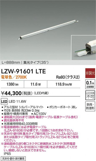 ���ʼ̿� | DAIKO ����ŵ� LED �����ȥɥ��饤����� LZW-91601LTE | LED�������η�¡��ʰ����� �����Ҹ�