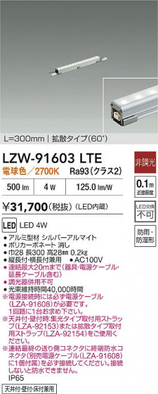 ���ʼ̿� | DAIKO ����ŵ� LED �����ȥɥ��饤����� LZW-91603LTE | LED�������η�¡��ʰ����� �����Ҹ�
