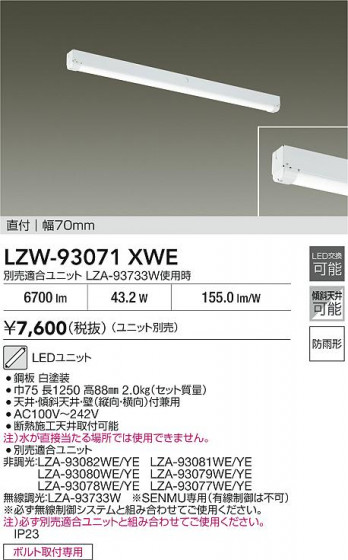 ���ʼ̿� | DAIKO ����ŵ� �����١����饤�� LZW-93071XWE | LED�������η�¡��ʰ����� �����Ҹ�