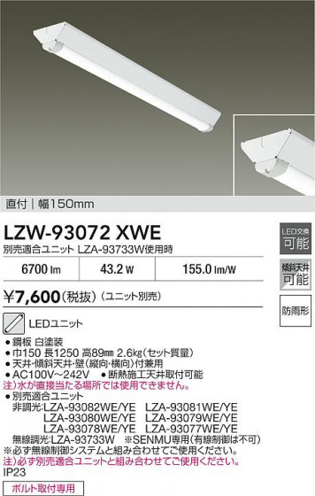 ���ʼ̿� | DAIKO ����ŵ� �����١����饤�� LZW-93072XWE | LED�������η�¡��ʰ����� �����Ҹ�