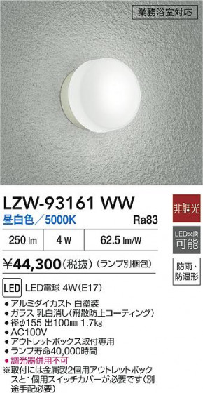 ���ʼ̿� | DAIKO ����ŵ� �Ἴ�� LZW-93161WW | LED�������η�¡��ʰ����� �����Ҹ�