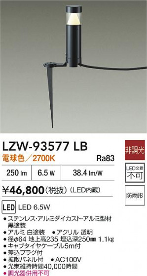 ���ʼ̿� | DAIKO ����ŵ� LED �����ȥɥ������ݡ��� LZW-93577LB | LED�������η�¡��ʰ����� �����Ҹ�