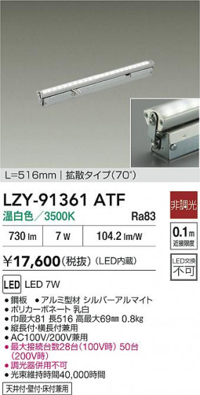 ���ʼ̿� | DAIKO ����ŵ� LED ���ܾ����Ѵ�� LZY-91361ATF | LED�������η�¡��ʰ����� �����Ҹ�