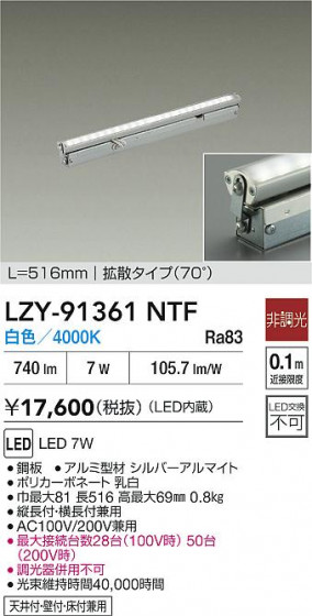 ���ʼ̿� | DAIKO ����ŵ� LED ���ܾ����Ѵ�� LZY-91361NTF | LED�������η�¡��ʰ����� �����Ҹ�
