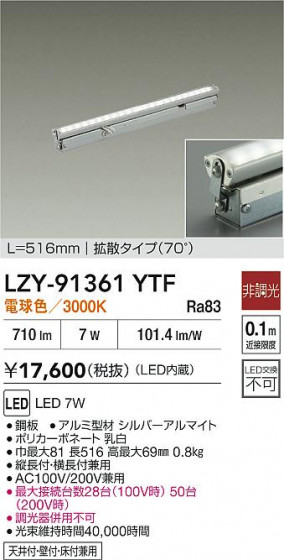 ���ʼ̿� | DAIKO ����ŵ� LED ���ܾ����Ѵ�� LZY-91361YTF | LED�������η�¡��ʰ����� �����Ҹ�