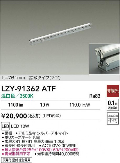 ���ʼ̿� | DAIKO ����ŵ� LED ���ܾ����Ѵ�� LZY-91362ATF | LED�������η�¡��ʰ����� �����Ҹ�