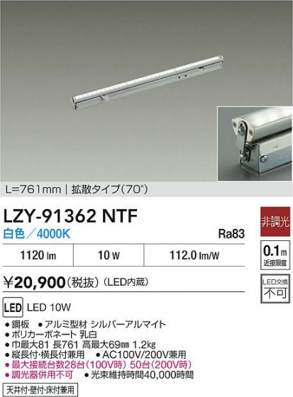 ���ʼ̿� | DAIKO ����ŵ� LED ���ܾ����Ѵ�� LZY-91362NTF | LED�������η�¡��ʰ����� �����Ҹ�