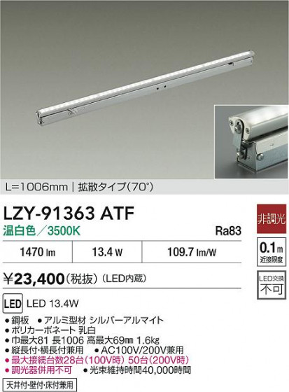 ʼ̿ | DAIKO ŵ LED ܾѴ LZY-91363ATF | LEDη¡ʰ Ҹ