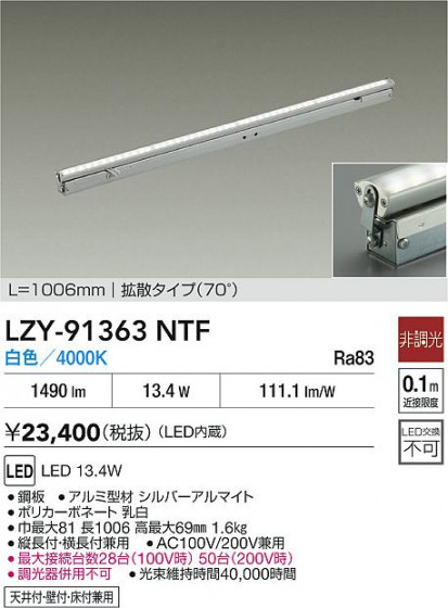 ���ʼ̿� | DAIKO ����ŵ� LED ���ܾ����Ѵ�� LZY-91363NTF | LED�������η�¡��ʰ����� �����Ҹ�