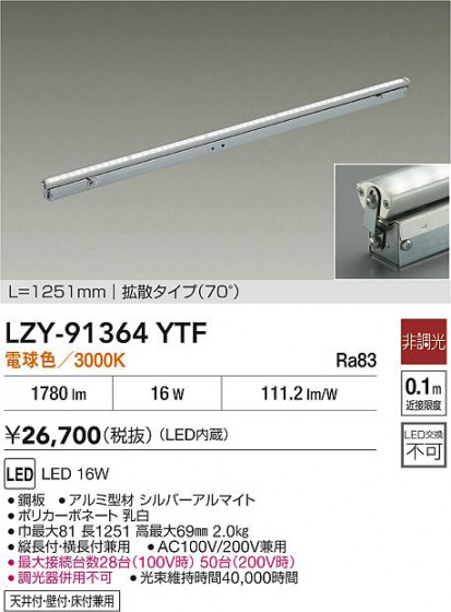 ���ʼ̿� | DAIKO ����ŵ� LED ���ܾ����Ѵ�� LZY-91364YTF | LED�������η�¡��ʰ����� �����Ҹ�