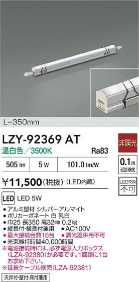 ���ʼ̿� | DAIKO ����ŵ� LED ���ܾ����Ѵ�� LZY-92369AT | LED�������η�¡��ʰ����� �����Ҹ�