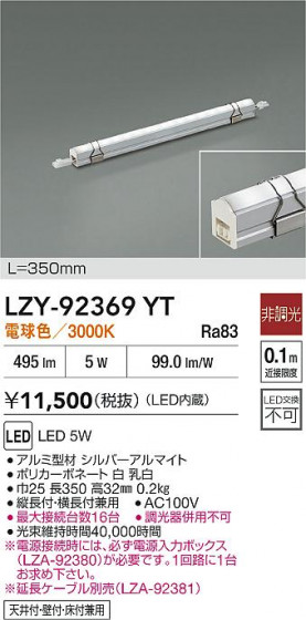 ���ʼ̿� | DAIKO ����ŵ� LED ���ܾ����Ѵ�� LZY-92369YT | LED�������η�¡��ʰ����� �����Ҹ�