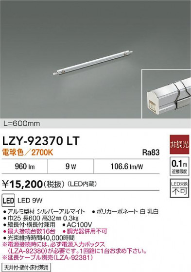 ���ʼ̿� | DAIKO ����ŵ� LED ���ܾ����Ѵ�� LZY-92370LT | LED�������η�¡��ʰ����� �����Ҹ�