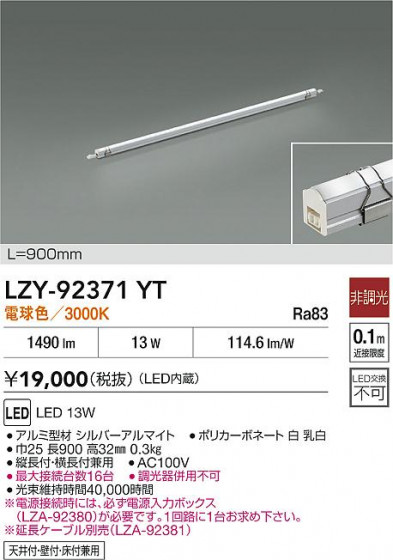 ���ʼ̿� | DAIKO ����ŵ� LED ���ܾ����Ѵ�� LZY-92371YT | LED�������η�¡��ʰ����� �����Ҹ�