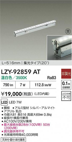 ���ʼ̿� | DAIKO ����ŵ� LED ���ܾ����Ѵ�� LZY-92859AT | LED�������η�¡��ʰ����� �����Ҹ�