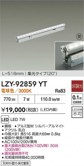 ���ʼ̿� | DAIKO ����ŵ� LED ���ܾ����Ѵ�� LZY-92859YT | LED�������η�¡��ʰ����� �����Ҹ�