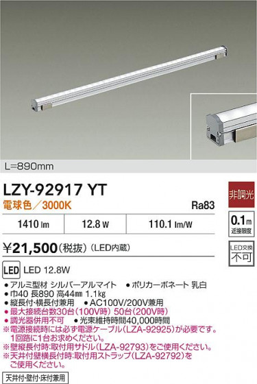 ���ʼ̿� | DAIKO ����ŵ� LED ���ܾ����Ѵ�� LZY-92917YT | LED�������η�¡��ʰ����� �����Ҹ�