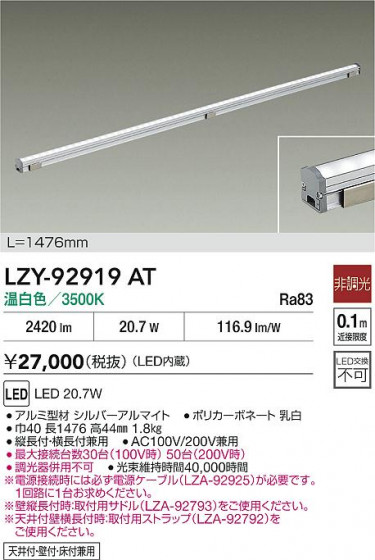 ���ʼ̿� | DAIKO ����ŵ� LED ���ܾ����Ѵ�� LZY-92919AT | LED�������η�¡��ʰ����� �����Ҹ�