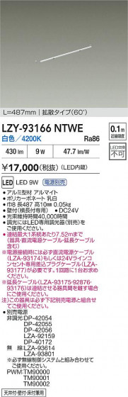 ���ʼ̿� | DAIKO ����ŵ� LED ���ܾ����Ѵ�� LZY-93166NTWE | LED�������η�¡��ʰ����� �����Ҹ�