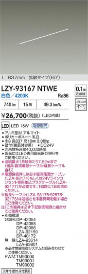 ���ʼ̿� | DAIKO ����ŵ� LED ���ܾ����Ѵ�� LZY-93167NTWE | LED�������η�¡��ʰ����� �����Ҹ�