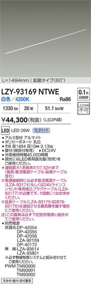 ���ʼ̿� | DAIKO ����ŵ� LED ���ܾ����Ѵ�� LZY-93169NTWE | LED�������η�¡��ʰ����� �����Ҹ�