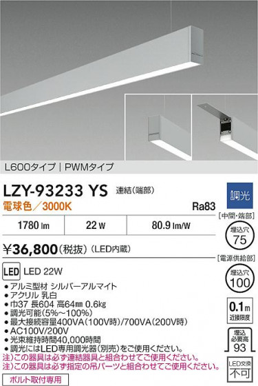 ���ʼ̿� | DAIKO ����ŵ� LED �߲����١����饤�� LZY-93233YS | LED�������η�¡��ʰ����� �����Ҹ�