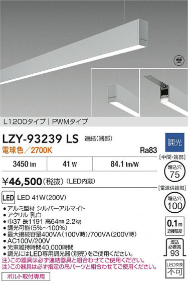 ���ʼ̿� | DAIKO ����ŵ� LED �߲����١����饤�� LZY-93239LS | LED�������η�¡��ʰ����� �����Ҹ�