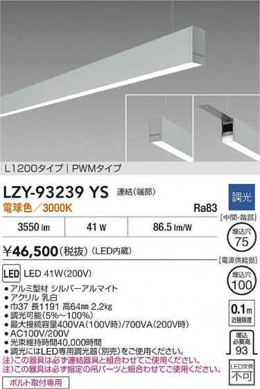 ���ʼ̿� | DAIKO ����ŵ� LED �߲����١����饤�� LZY-93239YS | LED�������η�¡��ʰ����� �����Ҹ�