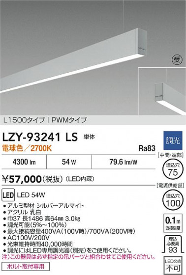 ���ʼ̿� | DAIKO ����ŵ� LED �߲����١����饤�� LZY-93241LS | LED�������η�¡��ʰ����� �����Ҹ�
