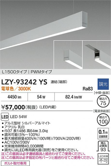 ���ʼ̿� | DAIKO ����ŵ� LED �߲����١����饤�� LZY-93242YS | LED�������η�¡��ʰ����� �����Ҹ�