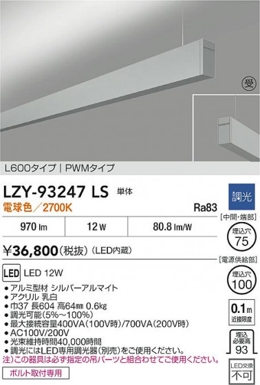 ���ʼ̿� | DAIKO ����ŵ� LED �߲����١����饤�� LZY-93247LS | LED�������η�¡��ʰ����� �����Ҹ�