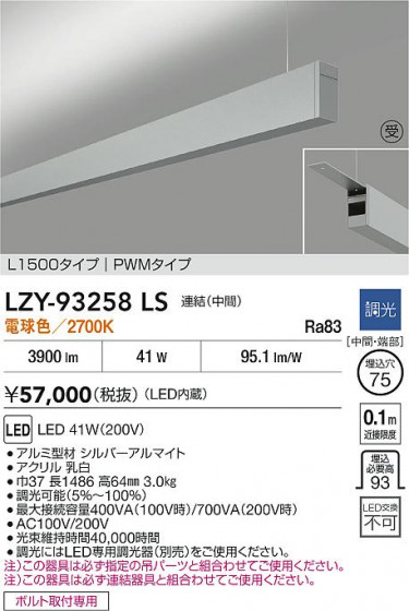 ���ʼ̿� | DAIKO ����ŵ� LED �߲����١����饤�� LZY-93258LS | LED�������η�¡��ʰ����� �����Ҹ�