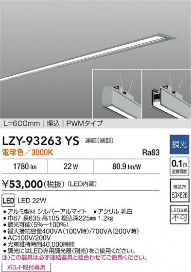 ���ʼ̿� | DAIKO ����ŵ� LED ����١����饤�� LZY-93263YS | LED�������η�¡��ʰ����� �����Ҹ�