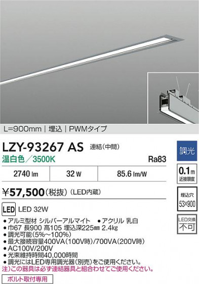 ���ʼ̿� | DAIKO ����ŵ� LED ����١����饤�� LZY-93267AS | LED�������η�¡��ʰ����� �����Ҹ�