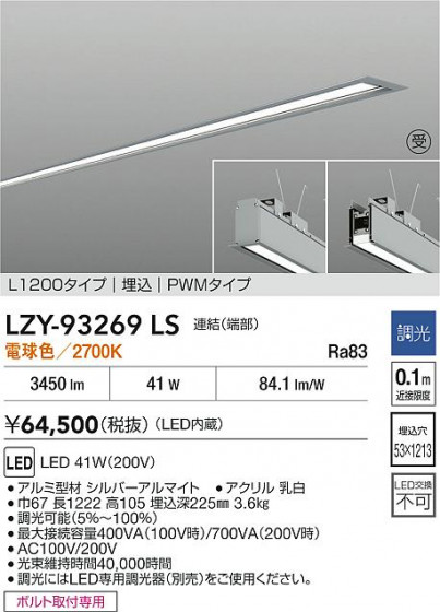 ʼ̿ | DAIKO ŵ LED ١饤 LZY-93269LS | LEDη¡ʰ Ҹ