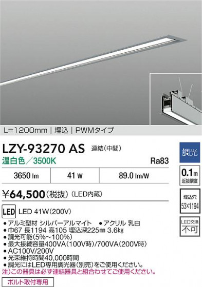 ʼ̿ | DAIKO ŵ LED ١饤 LZY-93270AS | LEDη¡ʰ Ҹ