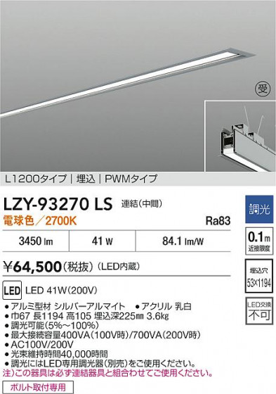 ʼ̿ | DAIKO ŵ LED ١饤 LZY-93270LS | LEDη¡ʰ Ҹ