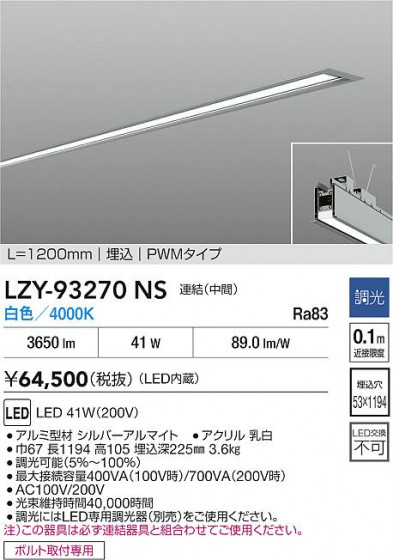 ʼ̿ | DAIKO ŵ LED ١饤 LZY-93270NS | LEDη¡ʰ Ҹ