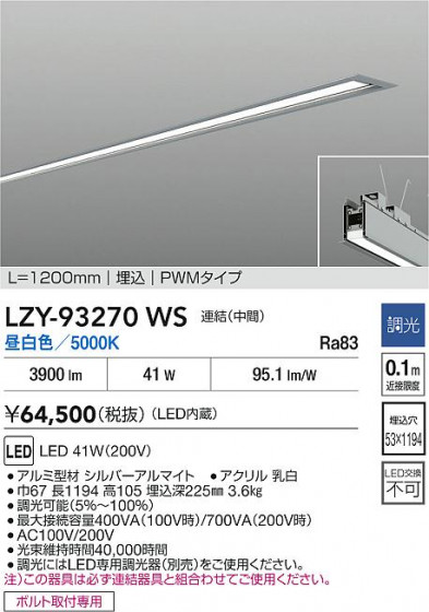 ʼ̿ | DAIKO ŵ LED ١饤 LZY-93270WS | LEDη¡ʰ Ҹ