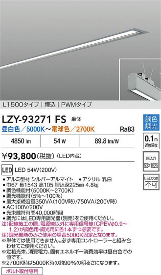 ʼ̿ | DAIKO ŵ LED Ĵ١饤 LZY-93271FS | LEDη¡ʰ Ҹ