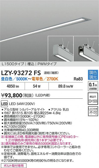 ʼ̿ | DAIKO ŵ LED Ĵ١饤 LZY-93272FS | LEDη¡ʰ Ҹ