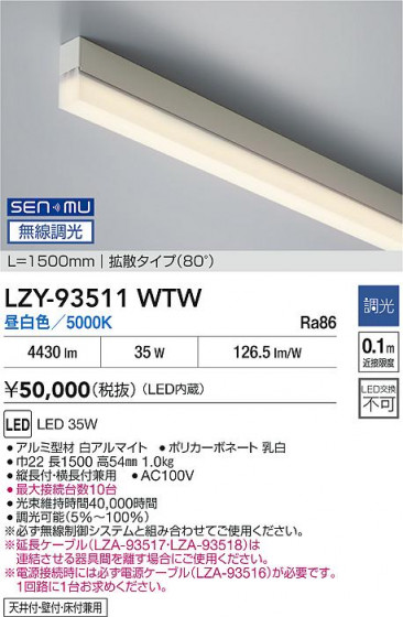 ���ʼ̿� | DAIKO ����ŵ� LED ���ܾ����Ѵ�� LZY-93511WTW | LED�������η�¡��ʰ����� �����Ҹ�