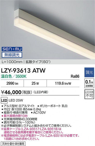 ���ʼ̿� | DAIKO ����ŵ� LED ���ܾ����Ѵ�� LZY-93613ATW | LED�������η�¡��ʰ����� �����Ҹ�