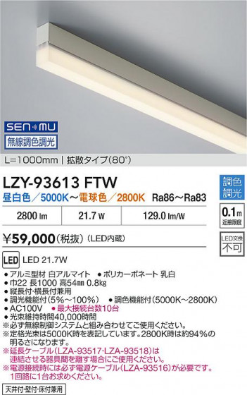 ���ʼ̿� | DAIKO ����ŵ� LED Ĵ�����ܾ������ LZY-93613FTW | LED�������η�¡��ʰ����� �����Ҹ�